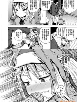 強制催眠噴霧 [ぽんこっちゃん] サイミンスプレイ [中国翻訳] [DL版]_00175
