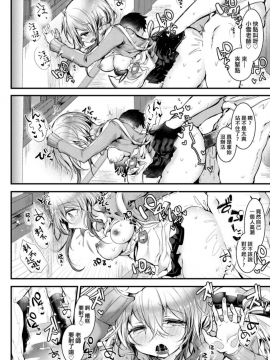 愛如液流不止 [毒でんぱ] よだれえっち [中国翻訳] [DL版]_050
