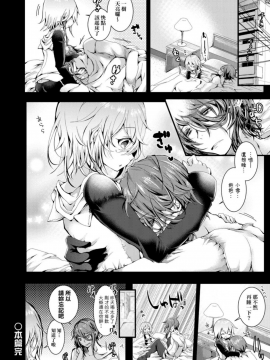 愛如液流不止 [毒でんぱ] よだれえっち [中国翻訳] [DL版]_078