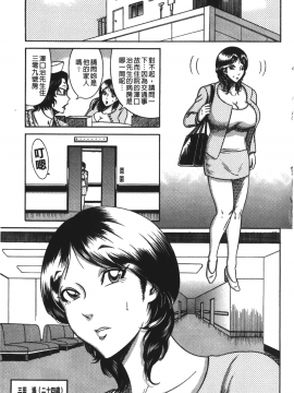巻貝一ヶ] 巨乳美熟女事件簿_005