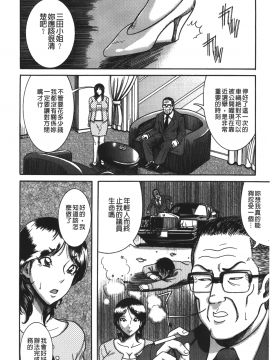 巻貝一ヶ] 巨乳美熟女事件簿_006