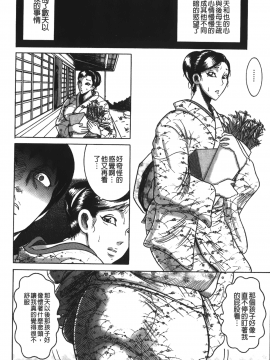 巻貝一ヶ] 巨乳美熟女事件簿_030