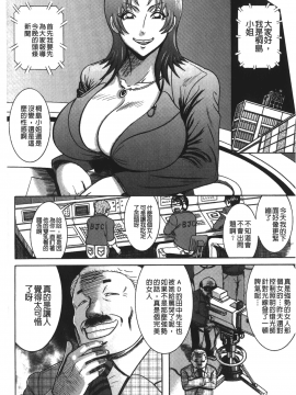 巻貝一ヶ] 巨乳美熟女事件簿_086