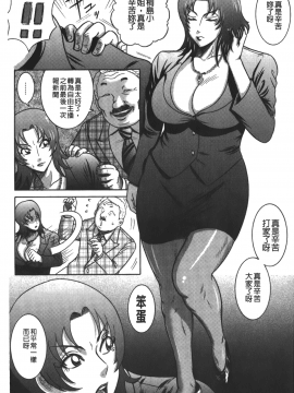 巻貝一ヶ] 巨乳美熟女事件簿_088