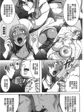 巻貝一ヶ] 巨乳美熟女事件簿_091