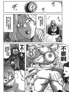 巻貝一ヶ] 巨乳美熟女事件簿_130