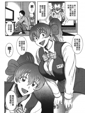 巻貝一ヶ] 巨乳美熟女事件簿_144