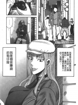 巻貝一ヶ] 巨乳美熟女事件簿_145