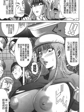 巻貝一ヶ] 巨乳美熟女事件簿_151