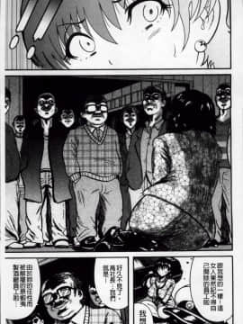 巻貝一ヶ&nbsp;&nbsp;無慈悲！ 絶対種つけ謝肉祭_Ruthless_029