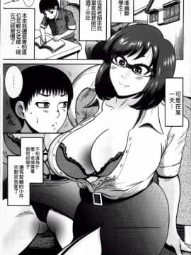 巻貝一ヶ  無慈悲！ 絶対種つけ謝肉祭_Ruthless_107