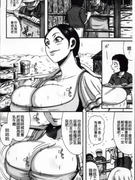 巻貝一ヶ  無慈悲！ 絶対種つけ謝肉祭_Ruthless_172