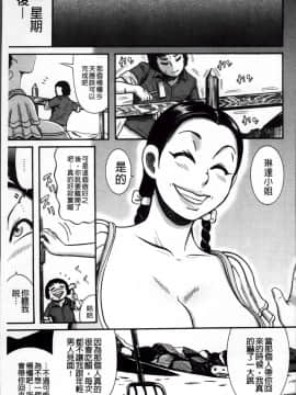 巻貝一ヶ  無慈悲！ 絶対種つけ謝肉祭_Ruthless_177