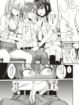 [40010試作型] ユイシズク (COMIC 快楽天 2018年10月号)_034