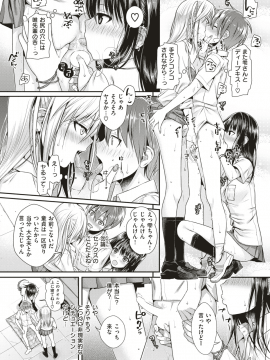 [40010試作型] ユイシズク (COMIC 快楽天 2018年10月号)_047