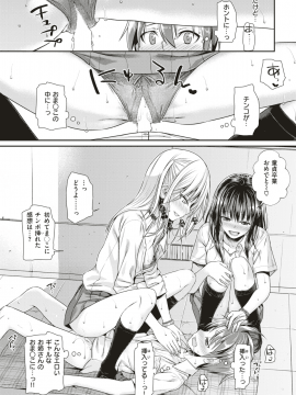 [40010試作型] ユイシズク (COMIC 快楽天 2018年10月号)_048