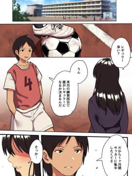 [スルメニウム][君の涙の理由を俺はまだ知らない。]_02_001