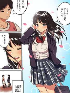 [スルメニウム][君の涙の理由を俺はまだ知らない。]_03_002