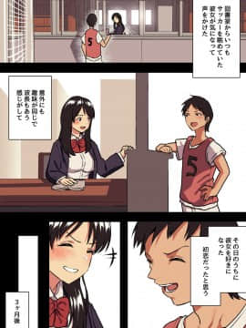 [スルメニウム][君の涙の理由を俺はまだ知らない。]_04_003