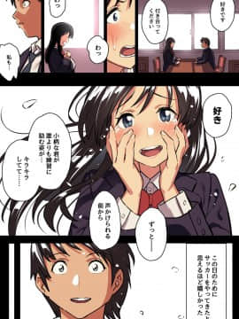 [スルメニウム][君の涙の理由を俺はまだ知らない。]_05_004