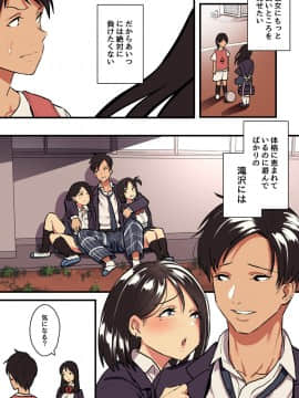 [スルメニウム][君の涙の理由を俺はまだ知らない。]_06_005