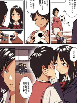 [スルメニウム][君の涙の理由を俺はまだ知らない。]_07_006