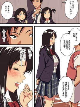 [スルメニウム][君の涙の理由を俺はまだ知らない。]_08_007