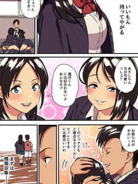 [スルメニウム][君の涙の理由を俺はまだ知らない。]_09_008