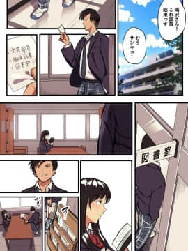 [スルメニウム][君の涙の理由を俺はまだ知らない。]_10_009