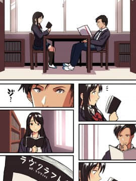 [スルメニウム][君の涙の理由を俺はまだ知らない。]_11_010