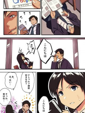 [スルメニウム][君の涙の理由を俺はまだ知らない。]_12_011