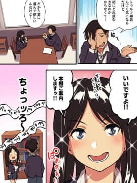 [スルメニウム][君の涙の理由を俺はまだ知らない。]_13_012