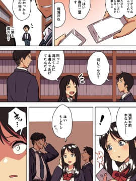 [スルメニウム][君の涙の理由を俺はまだ知らない。]_14_013