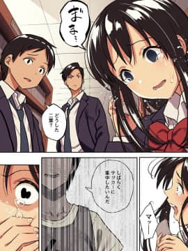 [スルメニウム][君の涙の理由を俺はまだ知らない。]_15_014