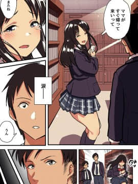 [スルメニウム][君の涙の理由を俺はまだ知らない。]_16_015