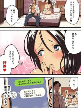 [スルメニウム][君の涙の理由を俺はまだ知らない。]_23_022