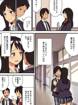 [スルメニウム][君の涙の理由を俺はまだ知らない。]_28_027