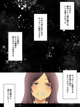 [スルメニウム][君の涙の理由を俺はまだ知らない。]_29_028