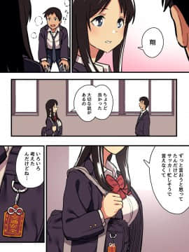 [スルメニウム][君の涙の理由を俺はまだ知らない。]_31_030