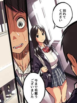 [スルメニウム][君の涙の理由を俺はまだ知らない。]_32_031