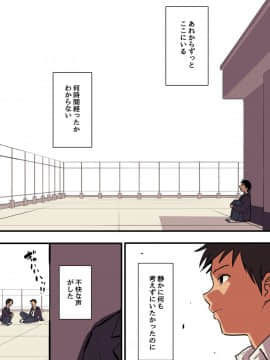 [スルメニウム][君の涙の理由を俺はまだ知らない。]_34_033