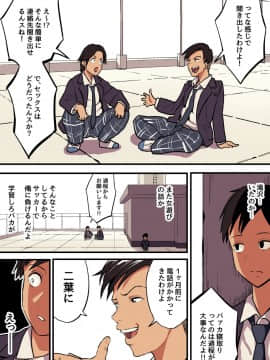 [スルメニウム][君の涙の理由を俺はまだ知らない。]_35_034