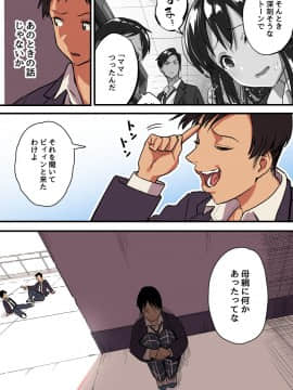 [スルメニウム][君の涙の理由を俺はまだ知らない。]_36_035