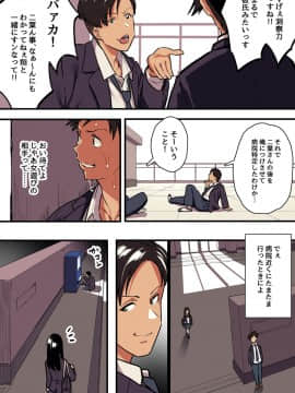 [スルメニウム][君の涙の理由を俺はまだ知らない。]_37_036