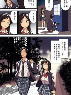 [スルメニウム][君の涙の理由を俺はまだ知らない。]_38_037