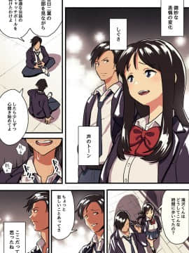 [スルメニウム][君の涙の理由を俺はまだ知らない。]_39_038