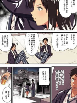 [スルメニウム][君の涙の理由を俺はまだ知らない。]_40_039