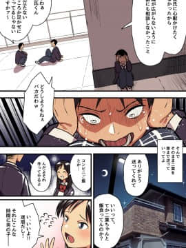 [スルメニウム][君の涙の理由を俺はまだ知らない。]_42_041