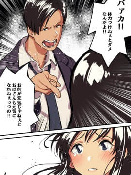 [スルメニウム][君の涙の理由を俺はまだ知らない。]_43_042