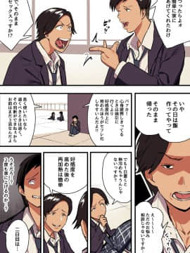 [スルメニウム][君の涙の理由を俺はまだ知らない。]_44_043